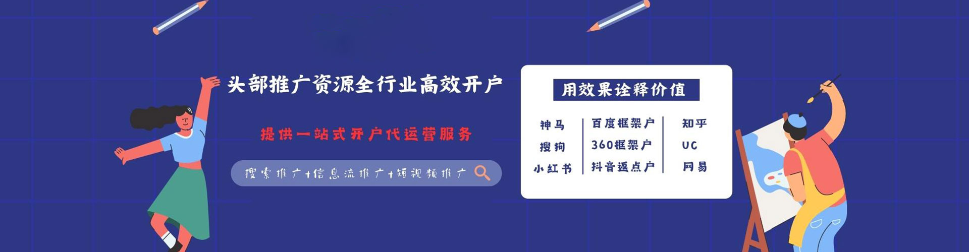 云城竞价托管