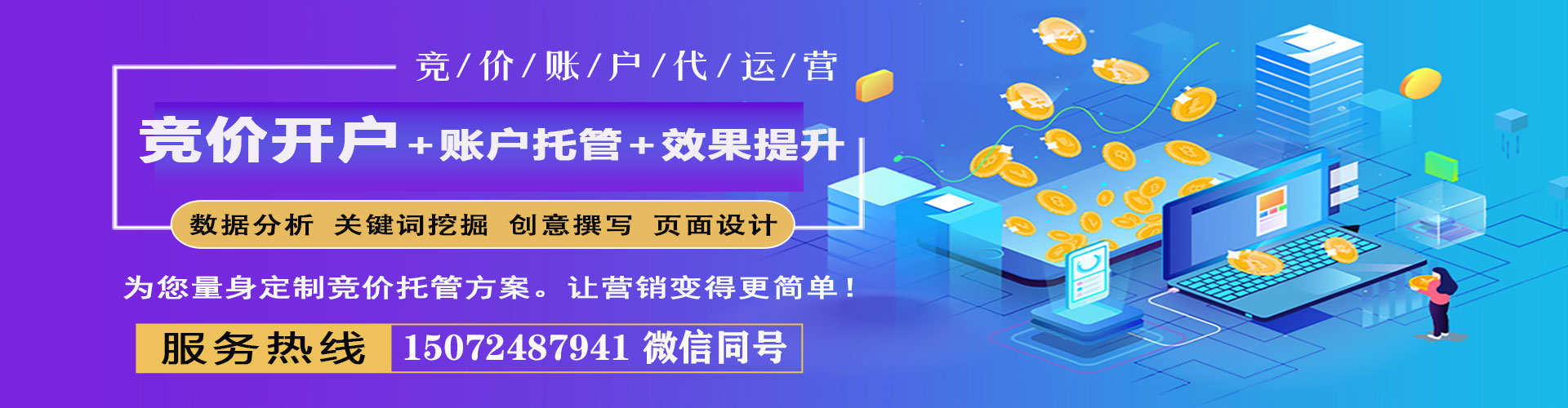 云城百度竞价运营