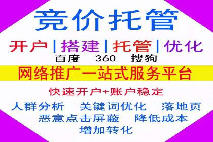 百度竞价推广托管：实战案例深度剖析